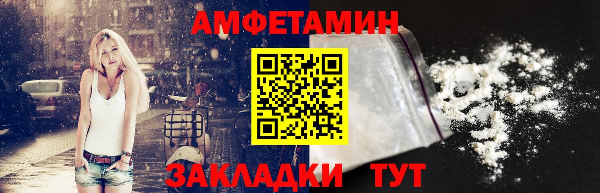 Волгоград  Amphetamine Premium  АМФ  Вход с VPN  АМФ 