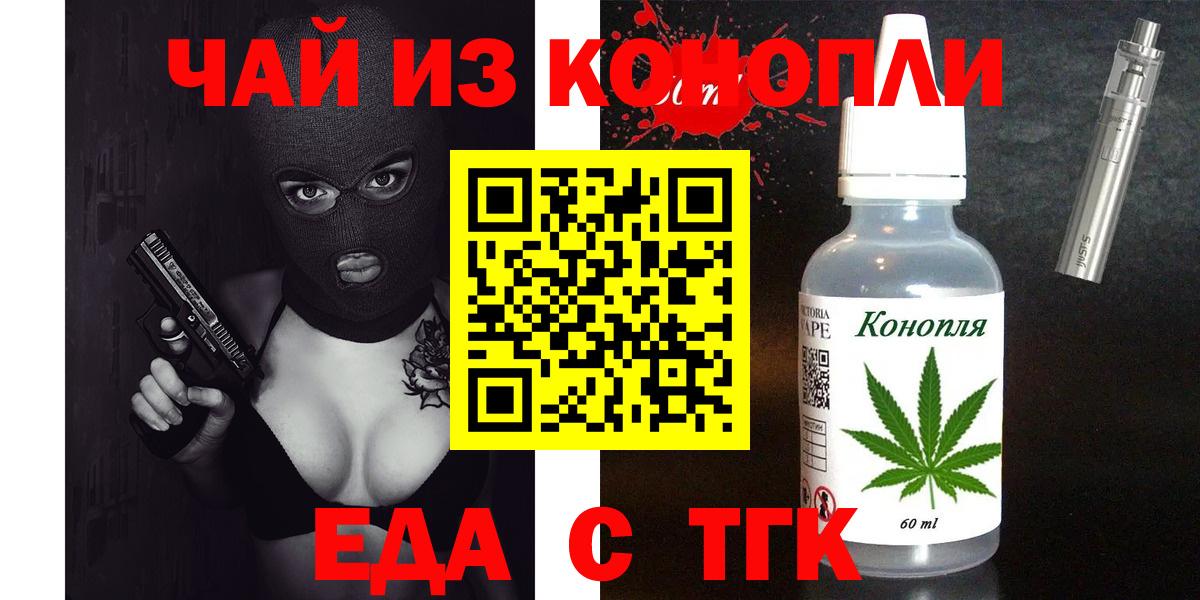 Волгоград  Печенье с ТГК марихуана  Вход с VPN 