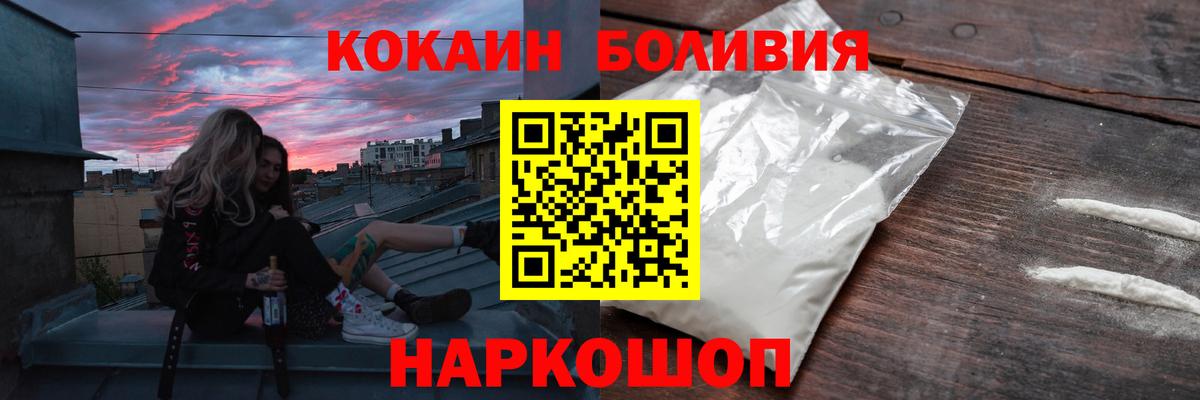 Cocaine Columbia Волгоград