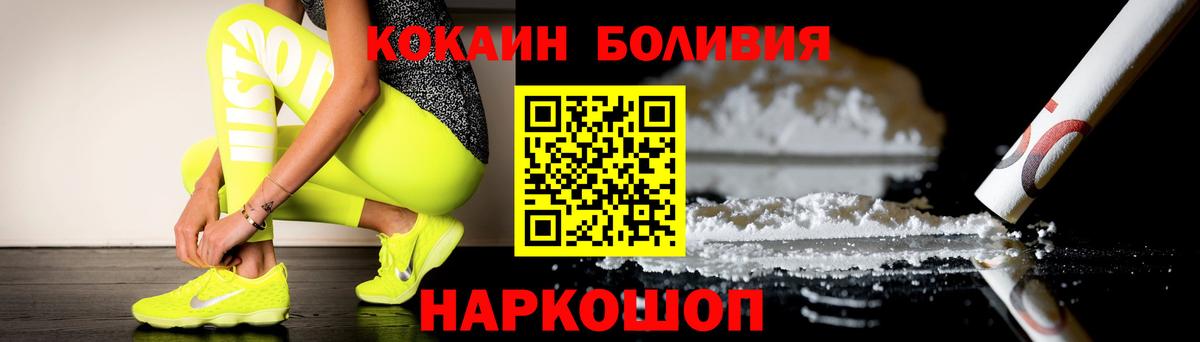 Cocaine Эквадор  COCAIN  Волгоград  COCAIN Боливия  Вход с VPN 