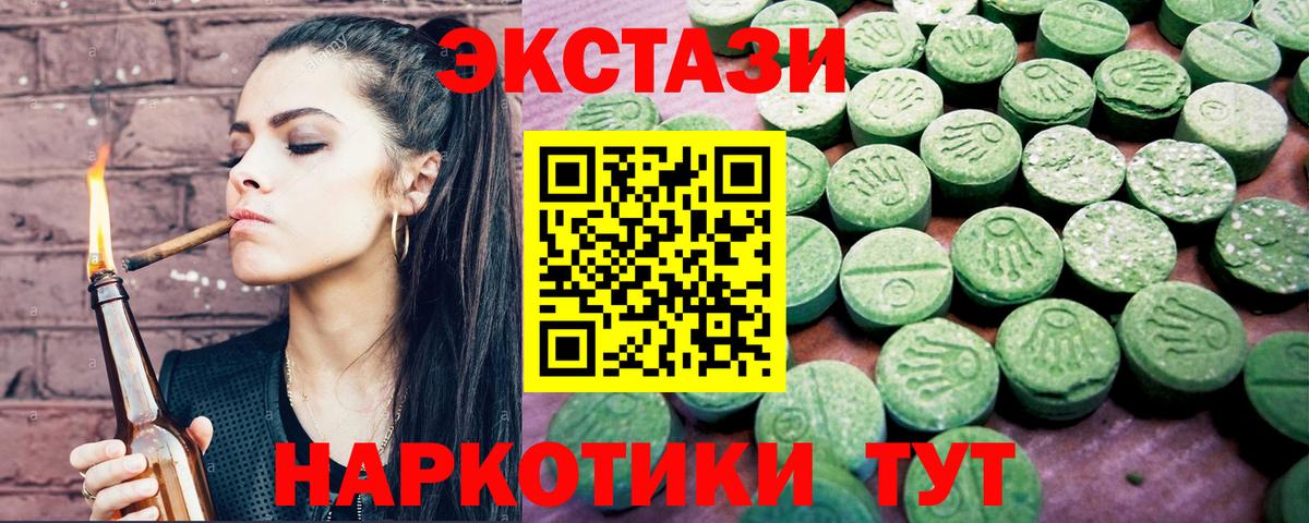 Ecstasy  ЭКСТАЗИ 280мг  Вход с VPN  Ecstasy круглые  Волгоград 
