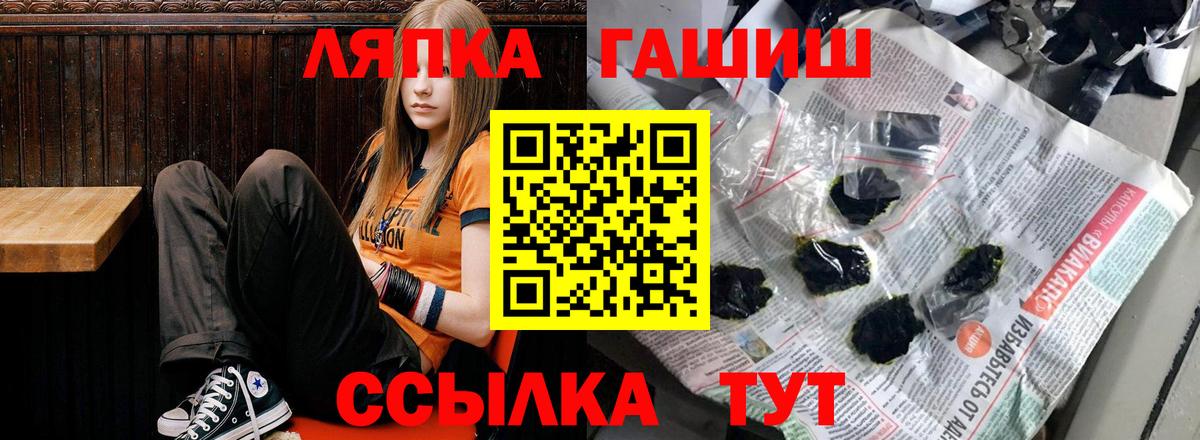 Волгоград  ГАШИШ гашик  Гашиш  Вход с VPN  ГАШ Premium 