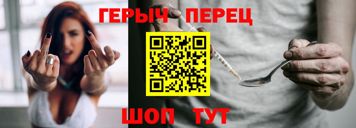ГЕРОИН хмурый Волгоград