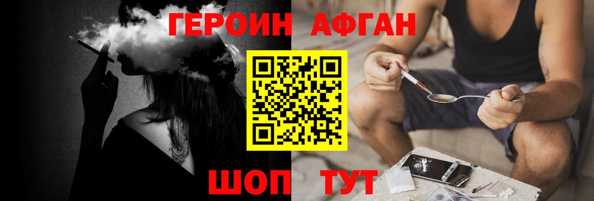 Героин белый  Вход с VPN  Волгоград 