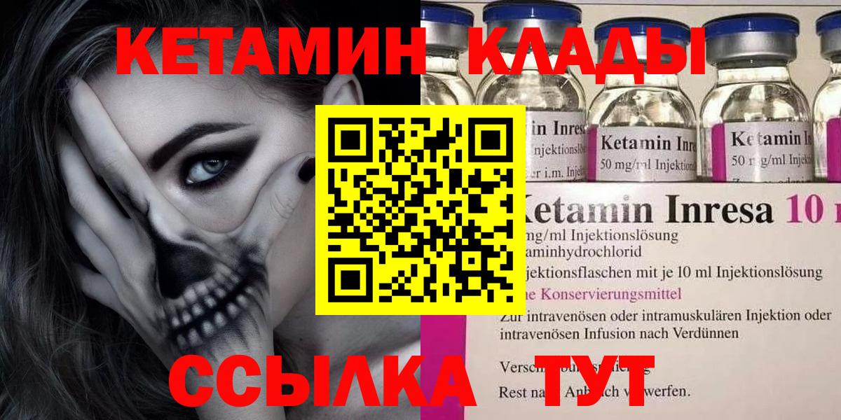 КЕТАМИН VHQ Волгоград