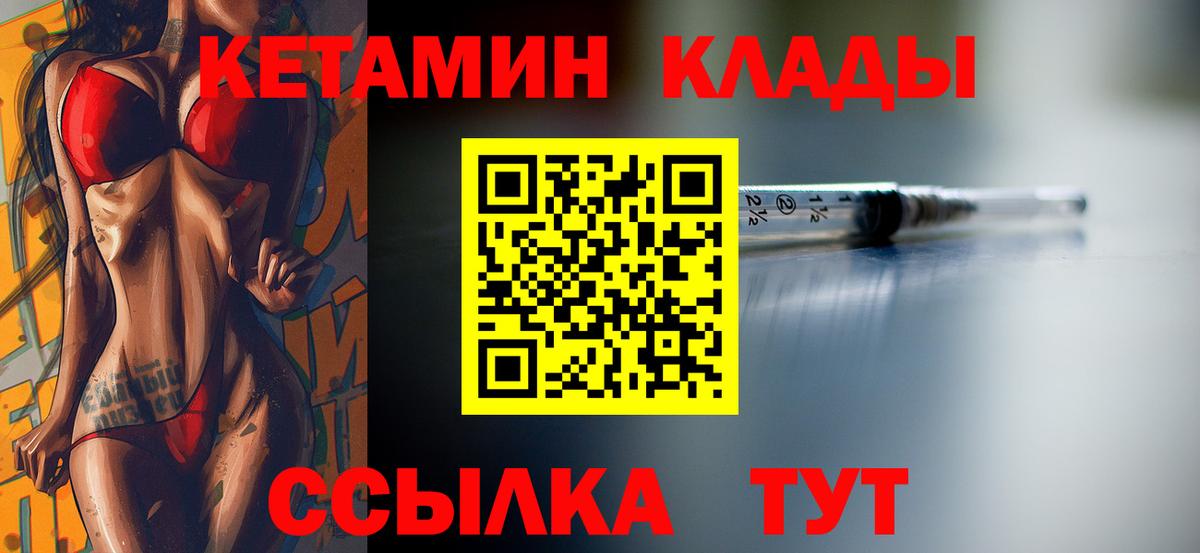 Кетамин ketamine  Вход с VPN  КЕТАМИН ketamine  Волгоград 