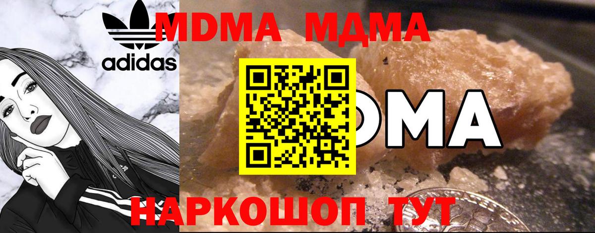 MDMA VHQ Волгоград