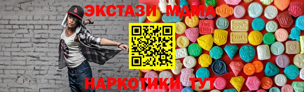 MDMA VHQ  Вход с VPN  Волгоград  МДМА crystal 