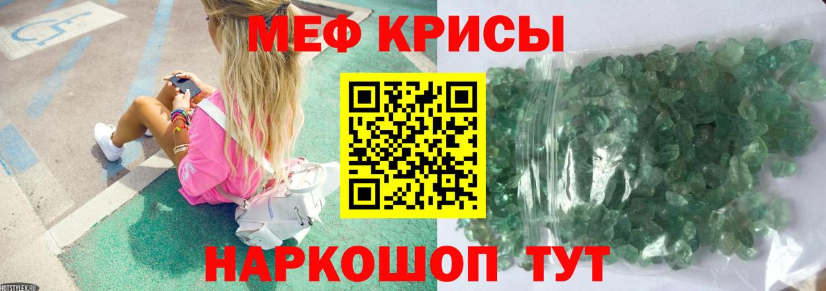 МЕФ  Вход с VPN  МЕФ  Волгоград  Меф мука 