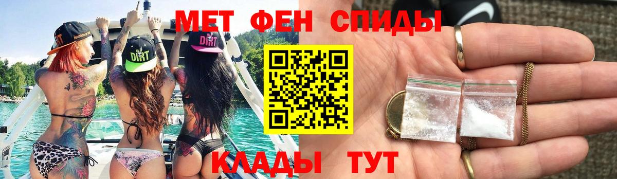 Первитин кристалл  Первитин кристалл  Вход с VPN  Волгоград 