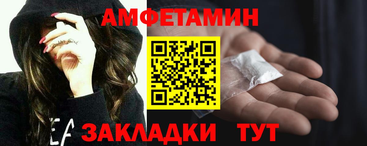 Метамфетамин пудра Волгоград