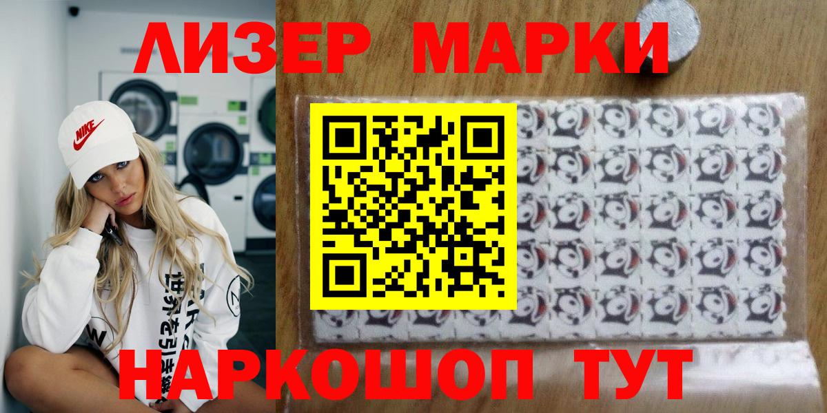 Марки NBOMe 1,5мг  Вход с VPN  Волгоград  Марки NBOMe  Марки NBOMe 1,5мг 