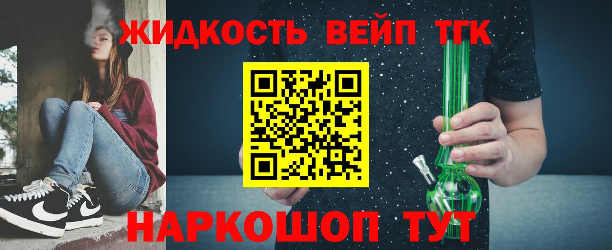 ТГК концентрат Волгоград
